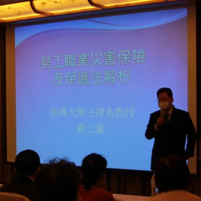 AI人工智慧對勞動關係影響暨職災保險保護法勞工及勞保權益