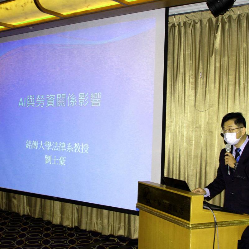 AI人工智慧對勞動關係影響暨職災保險保護法勞工及勞保權益