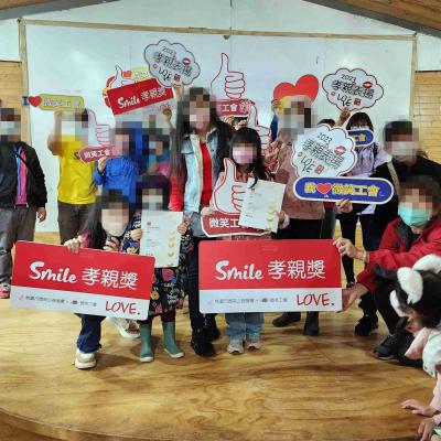 表揚模範孝親獎(微笑好兒)微笑工會