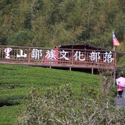 2024年10月嘉義二日遊