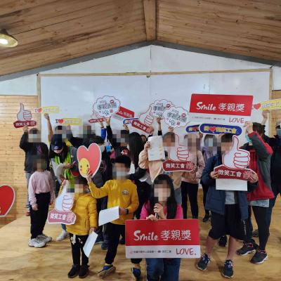表揚模範孝親獎(微笑好兒)微笑工會