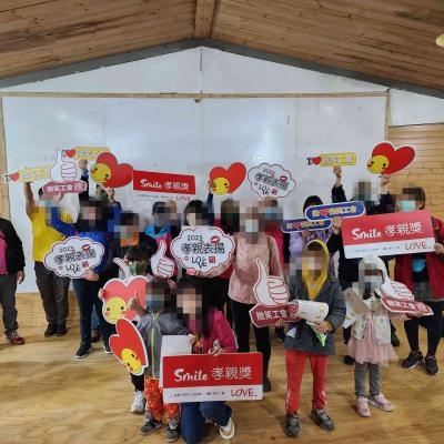 表揚模範孝親獎(微笑好兒)微笑工會
