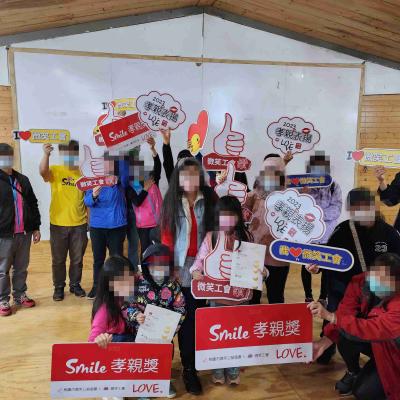 表揚模範孝親獎(微笑好兒)微笑工會