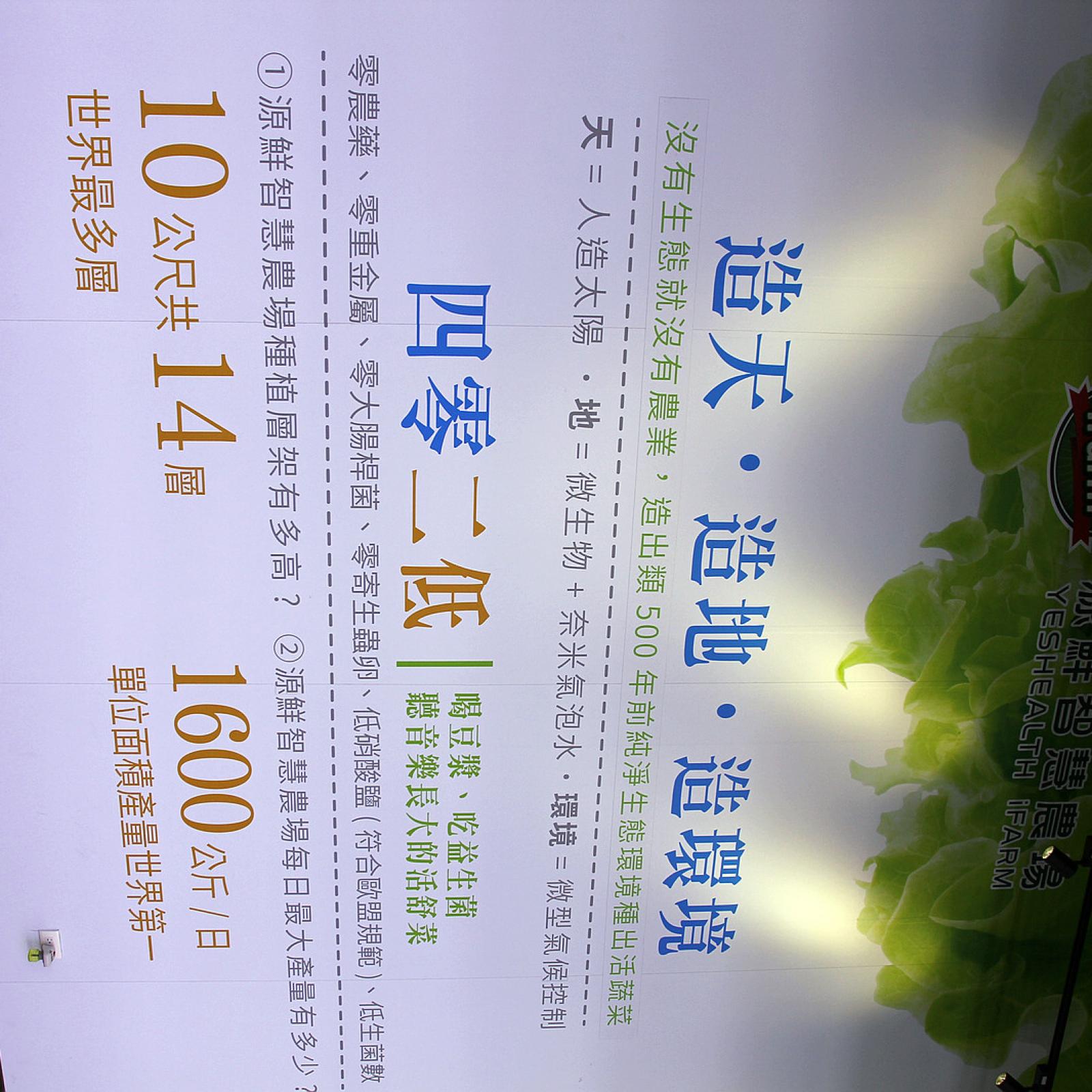 2020年8月源鮮活蔬菜之旅